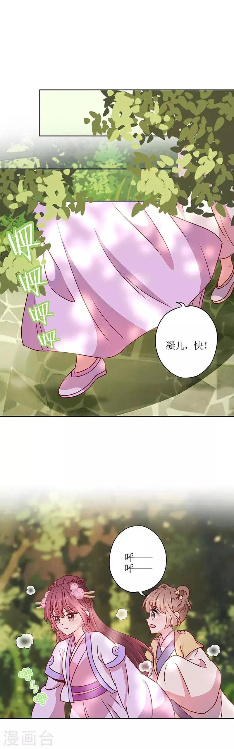 第196话 第8页