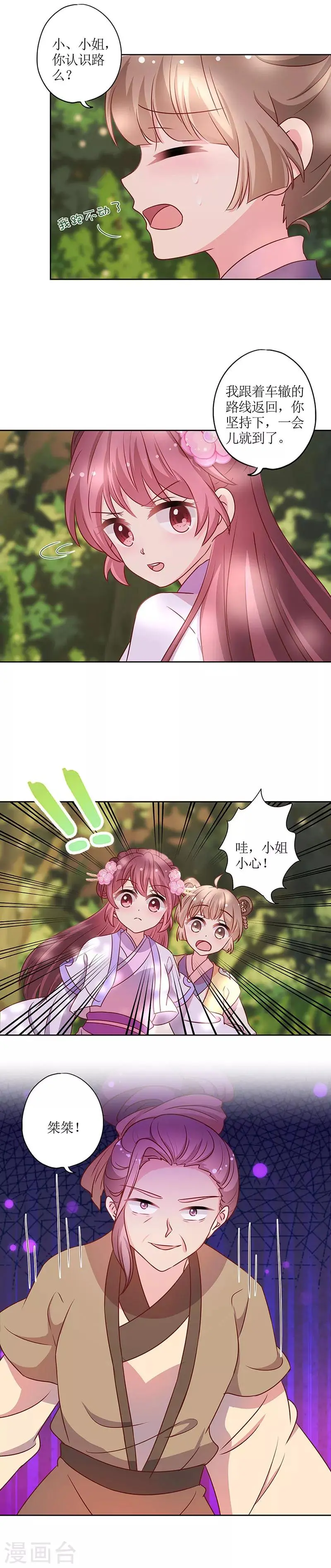 第196话 第9页