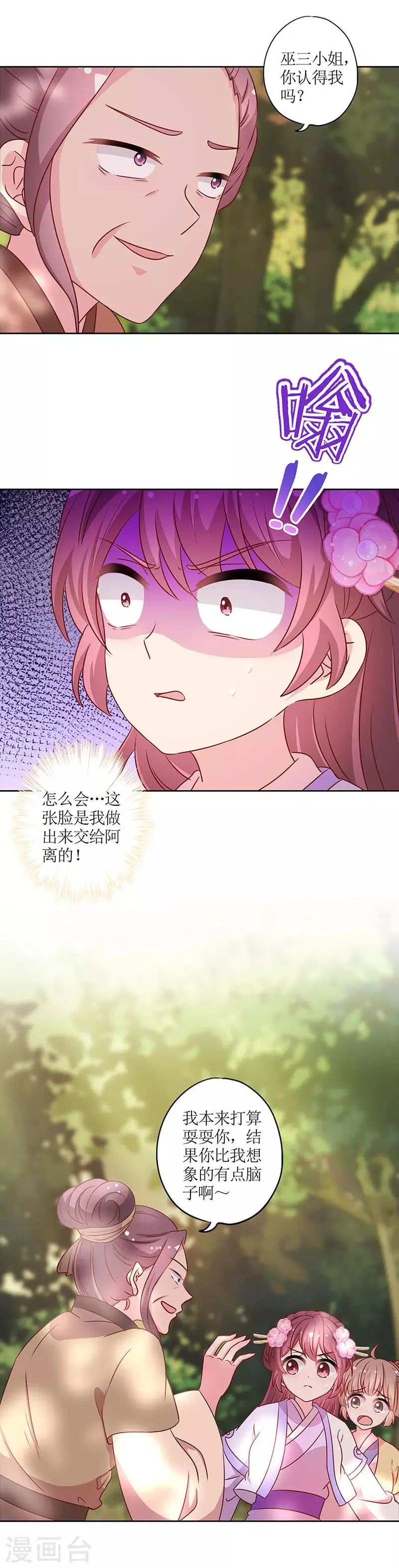 第196话 第10页