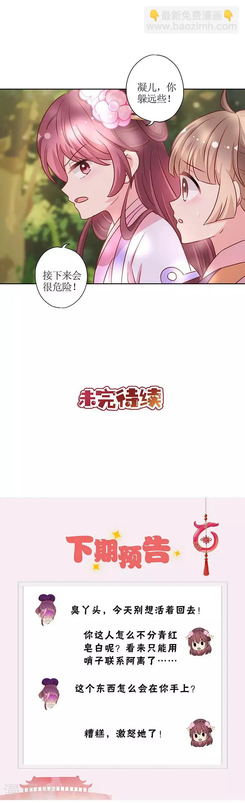 第196话 第12页