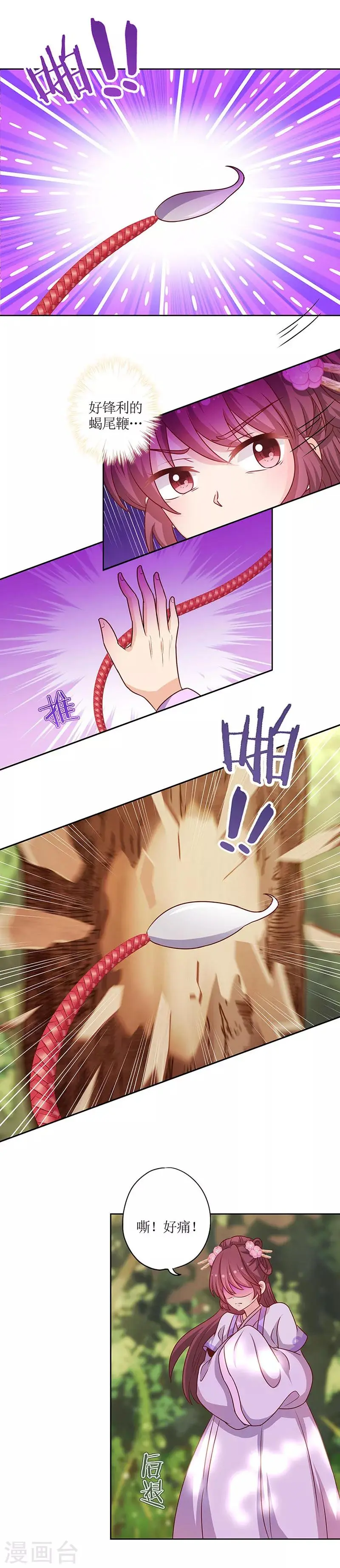 第197话 第2页