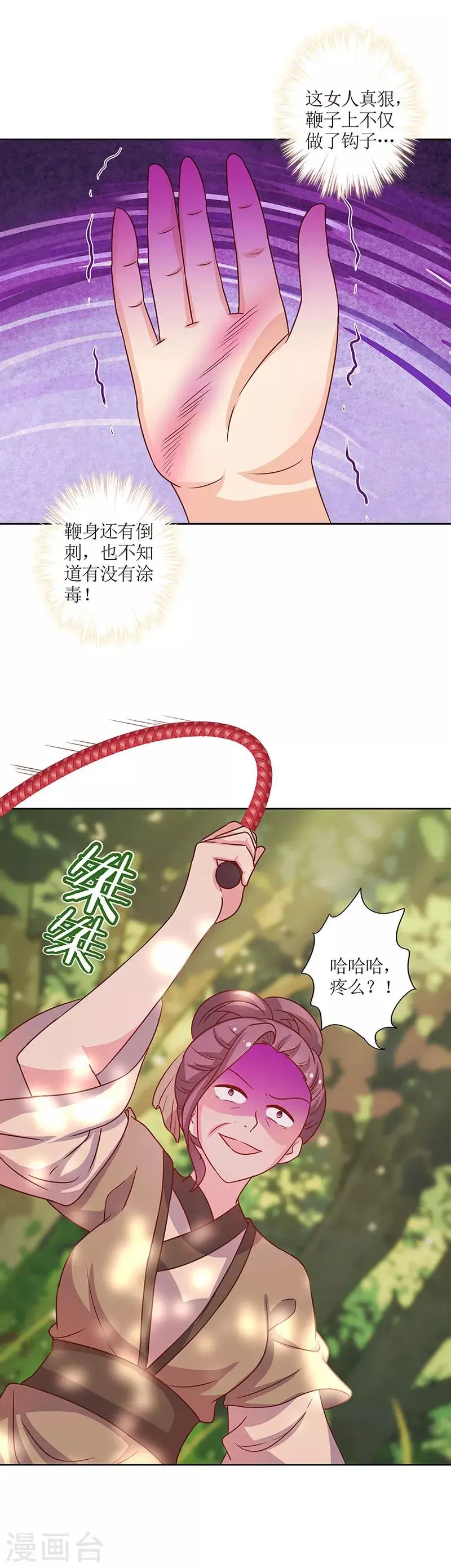第197话 第3页