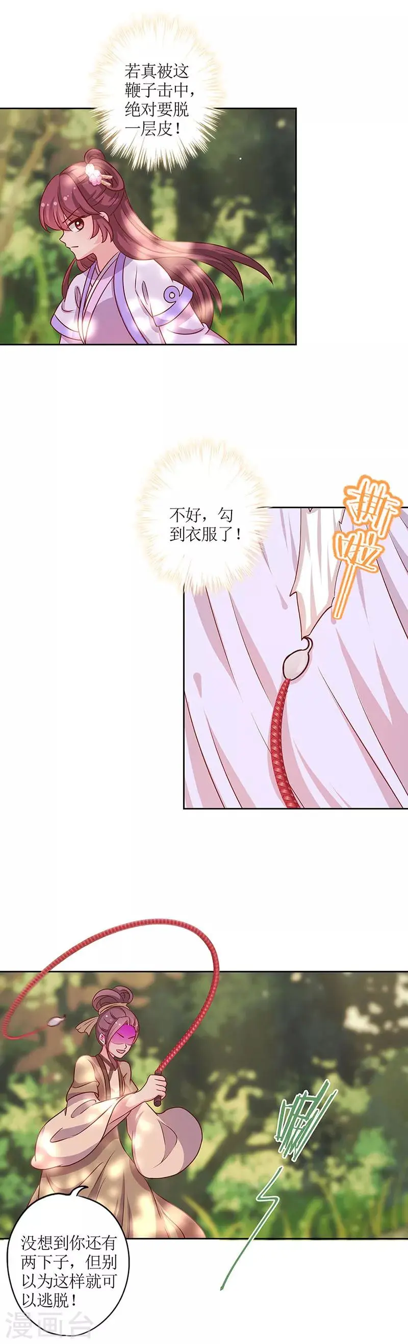 第197话 第4页