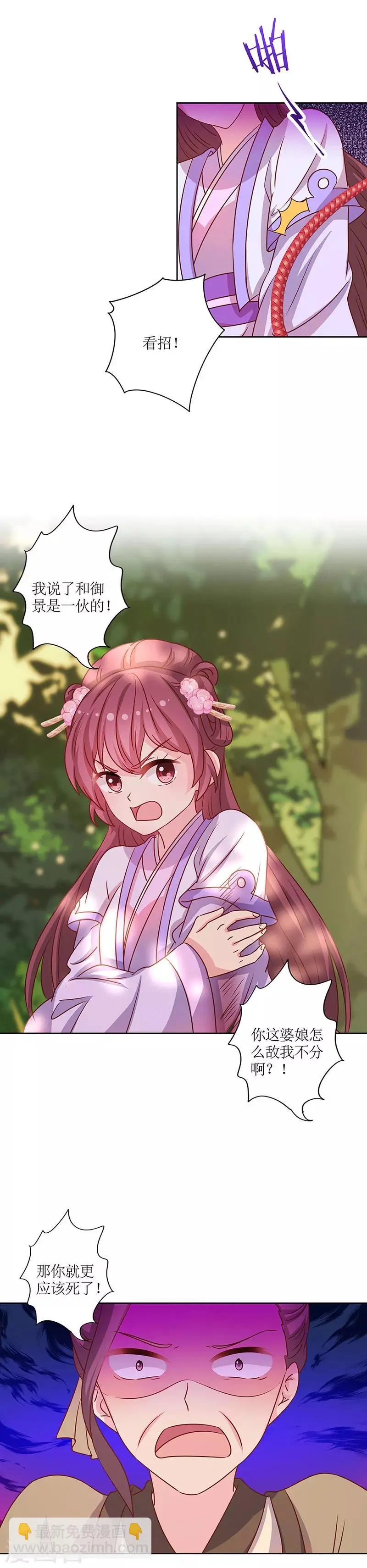 第197话 第5页