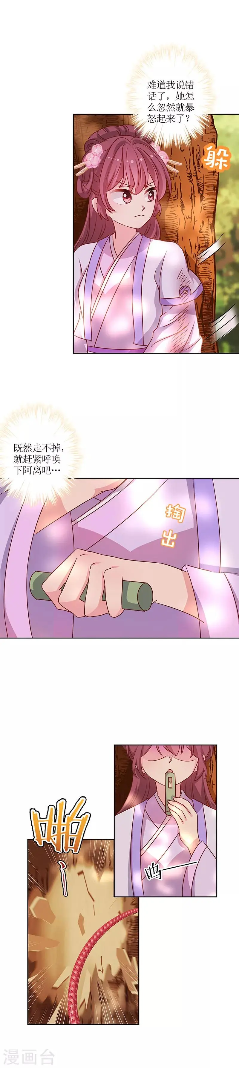 第197话 第6页