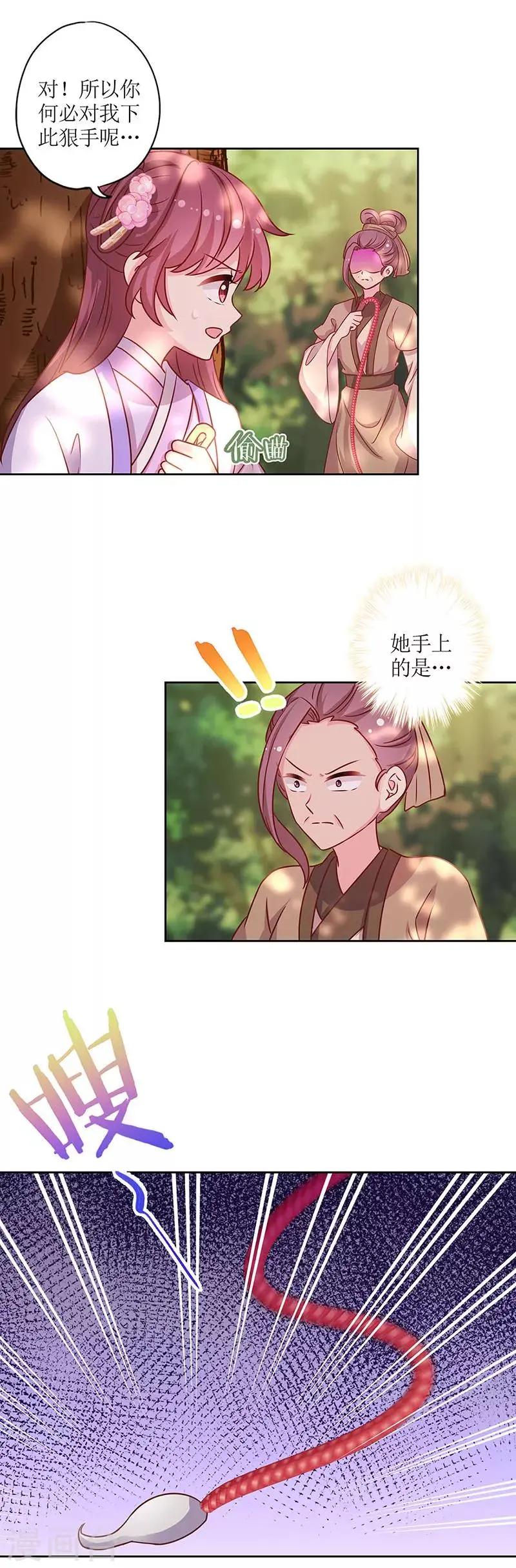 第197话 第8页