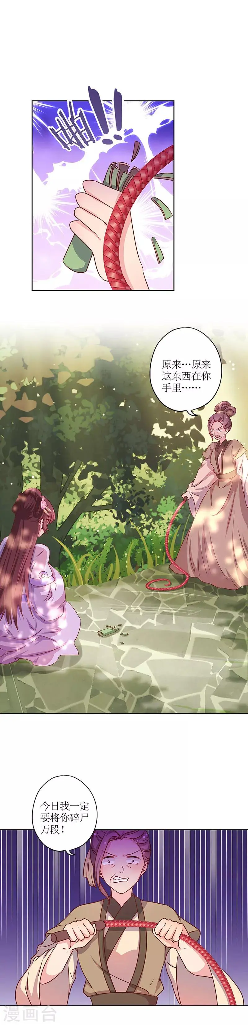 第197话 第9页