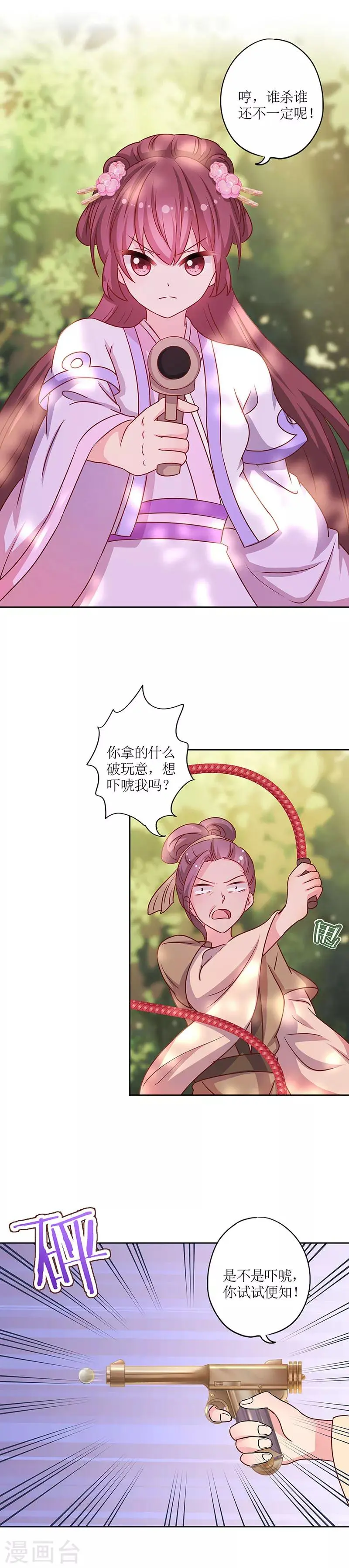 第197话 第10页