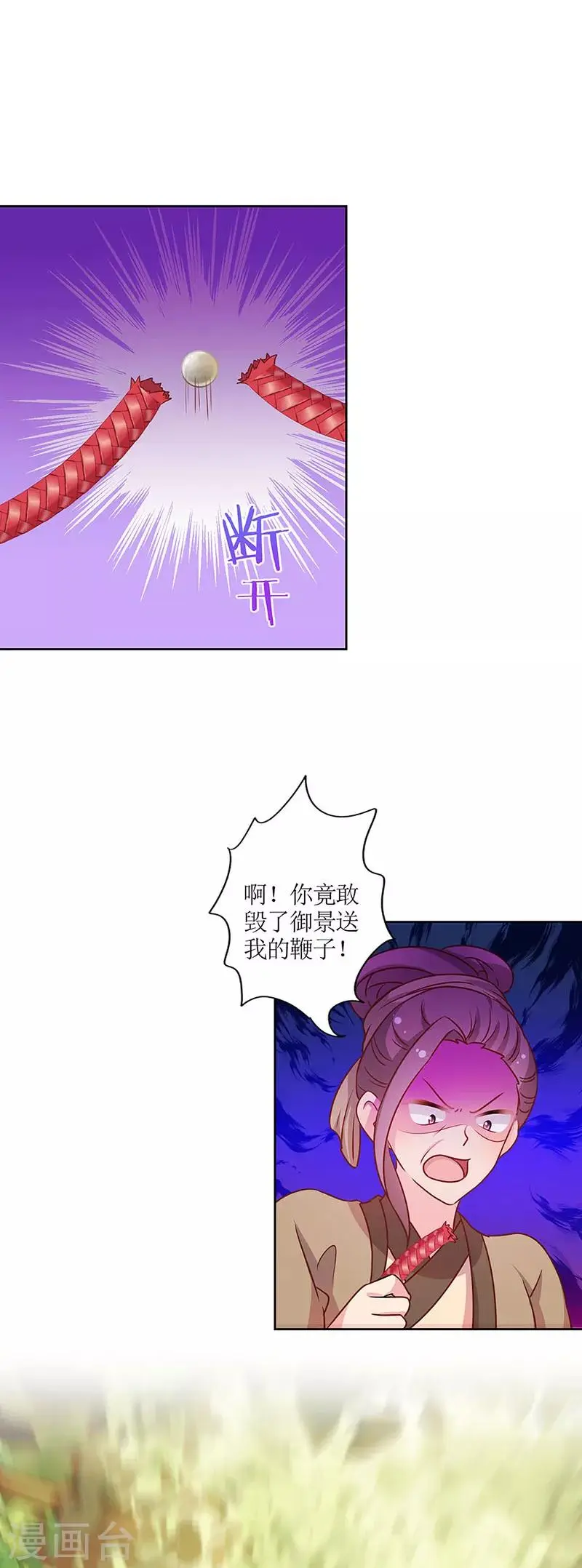 第197话 第11页