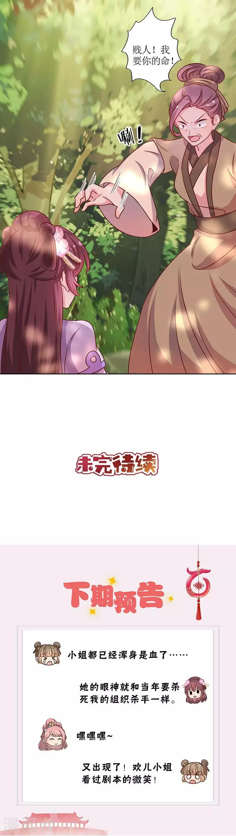 第197话 第12页