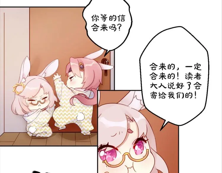 万画筒三岁了！ 第3页
