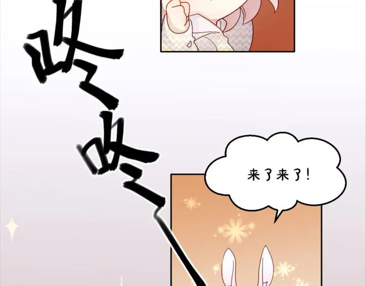 万画筒三岁了！ 第4页
