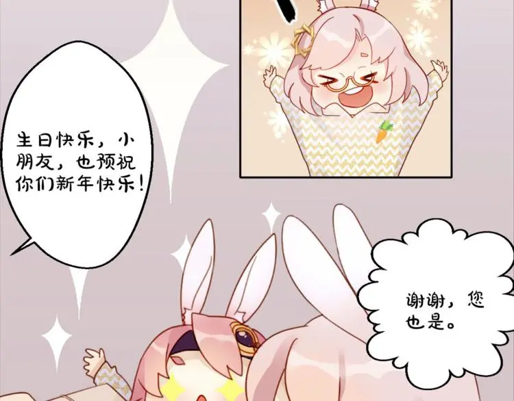 万画筒三岁了！ 第5页