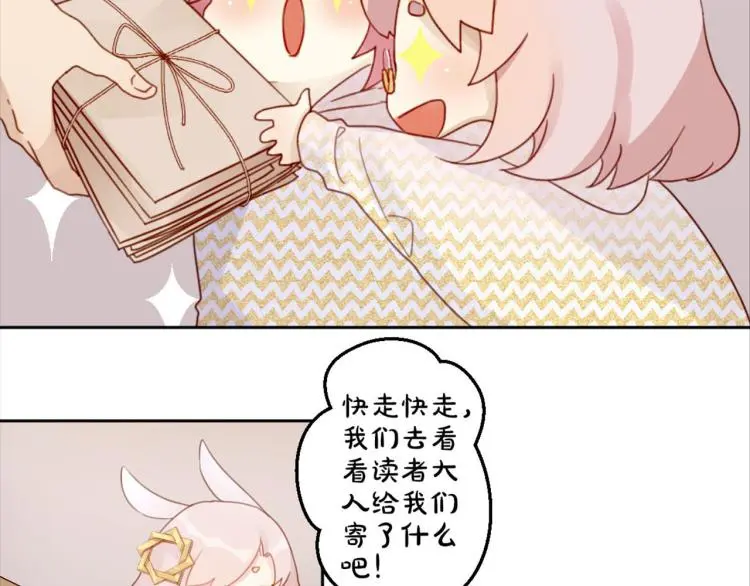 万画筒三岁了！ 第6页