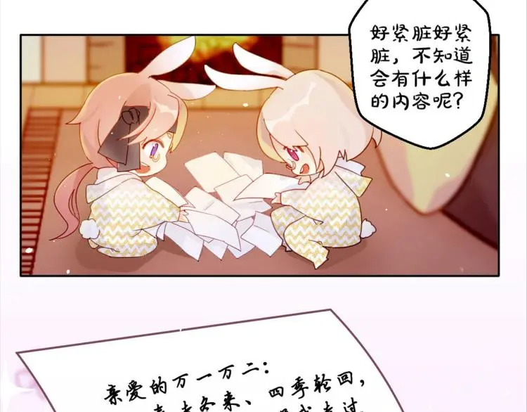 万画筒三岁了！ 第8页