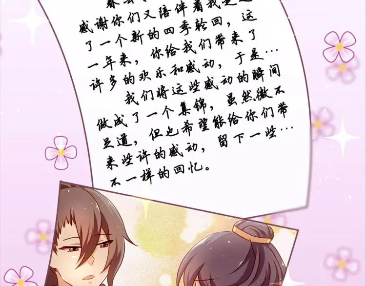 万画筒三岁了！ 第9页