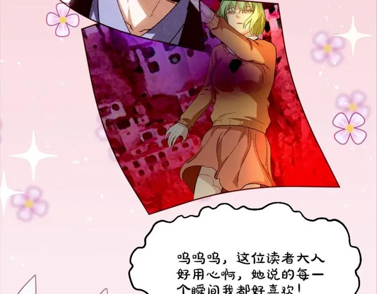 万画筒三岁了！ 第16页