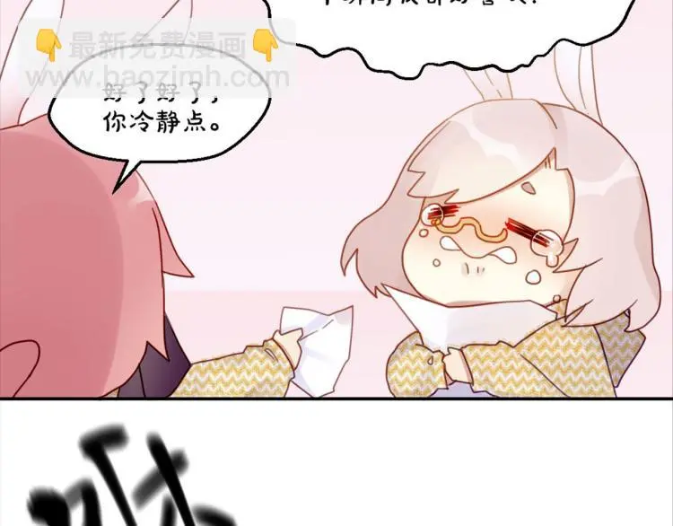 万画筒三岁了！ 第17页