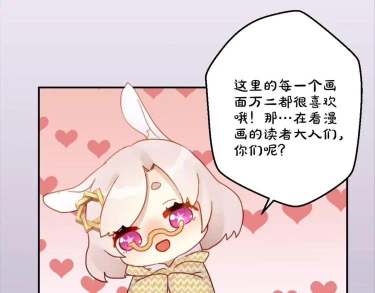 万画筒三岁了！ 第20页