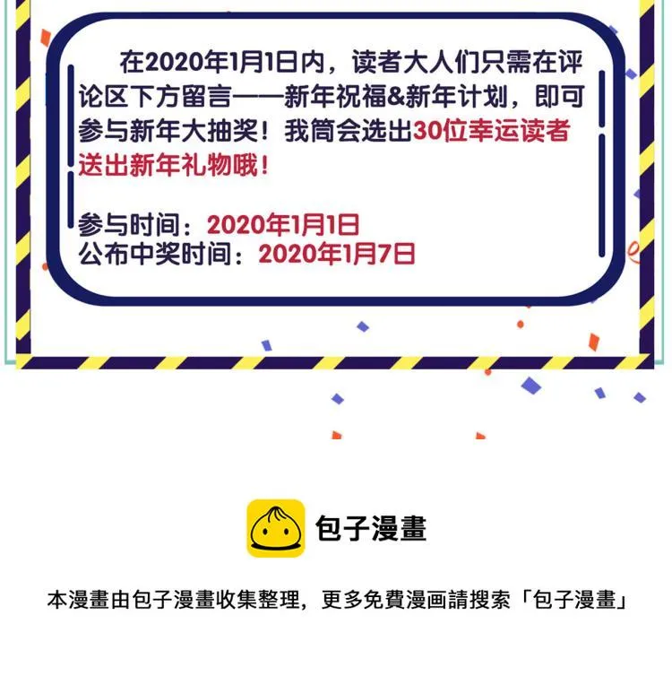 万画筒三岁了！ 第40页