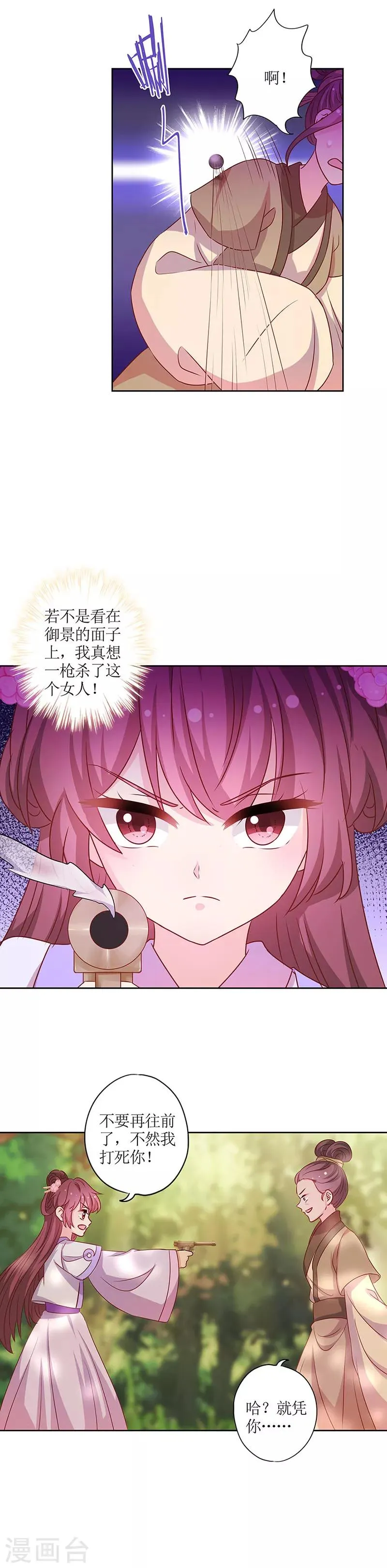 第198话 第3页