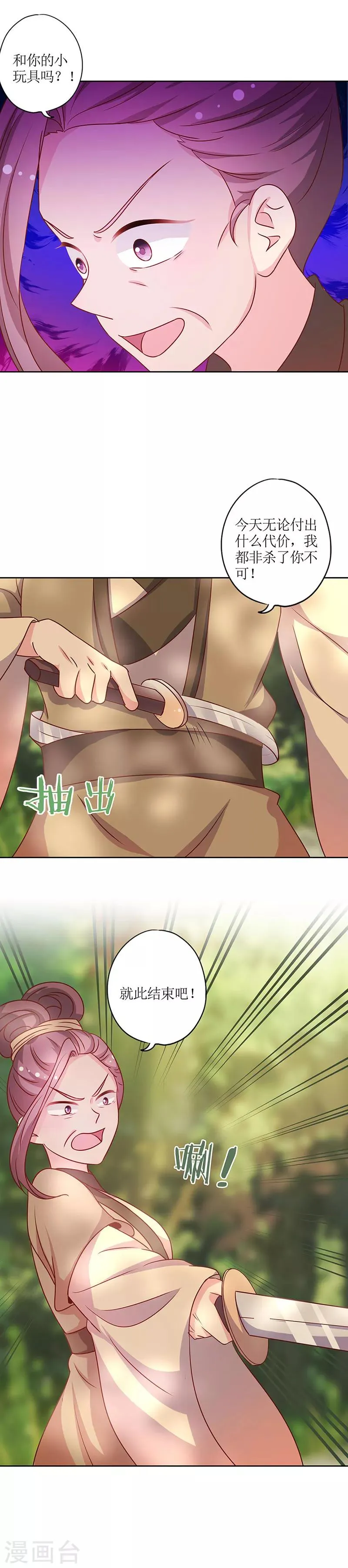 第198话 第4页