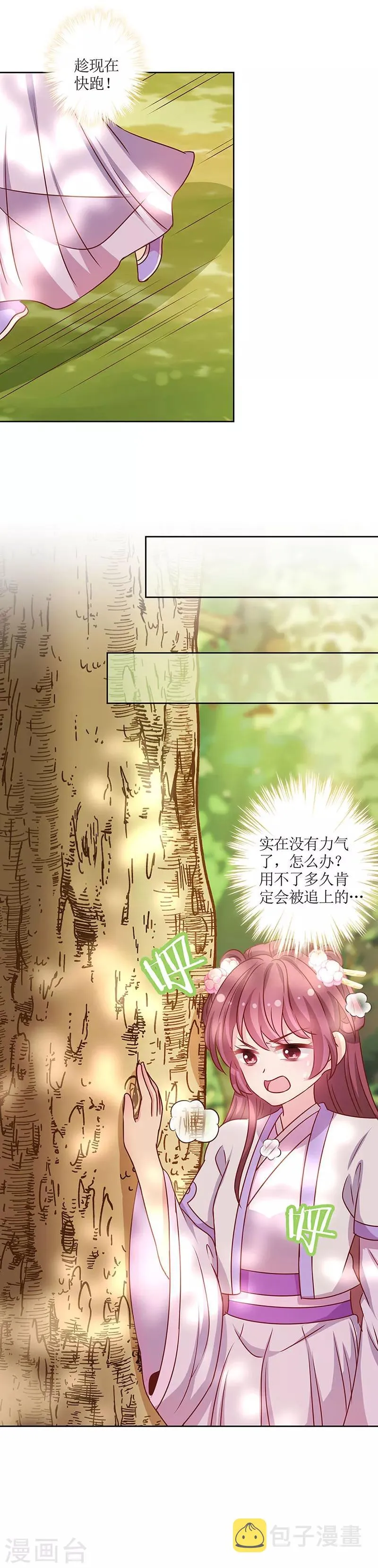 第198话 第6页