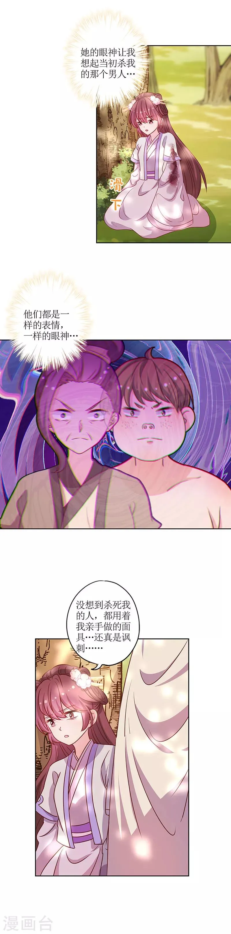 第198话 第7页
