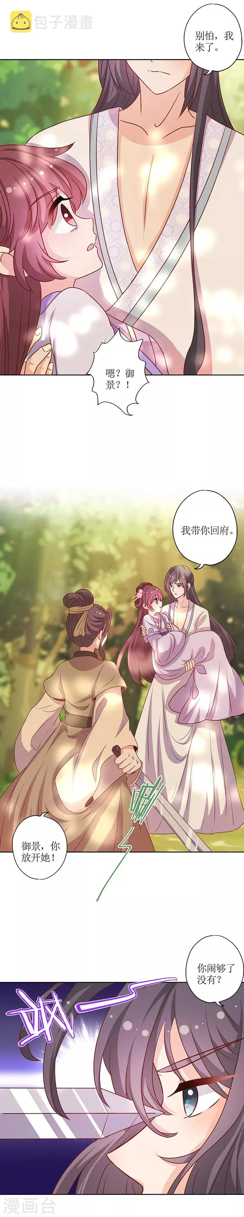 第198话 第8页