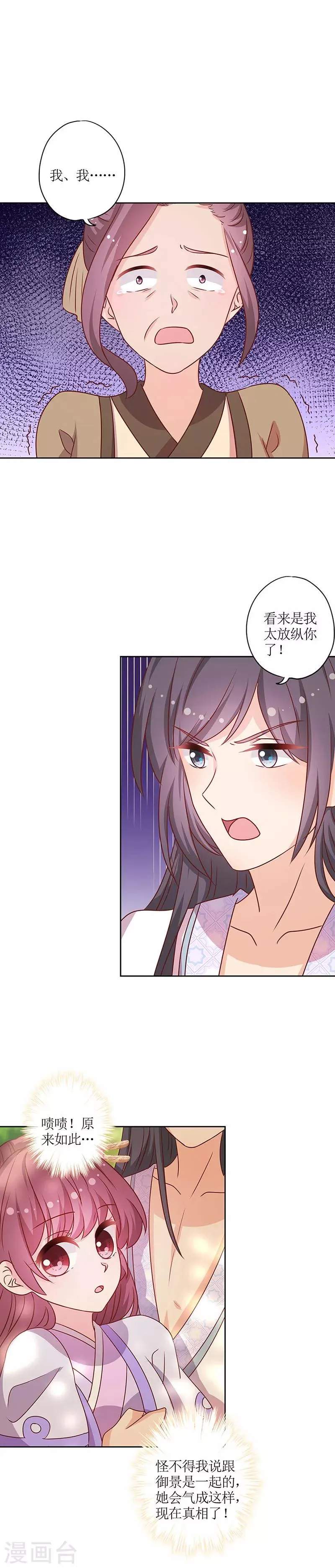第198话 第9页
