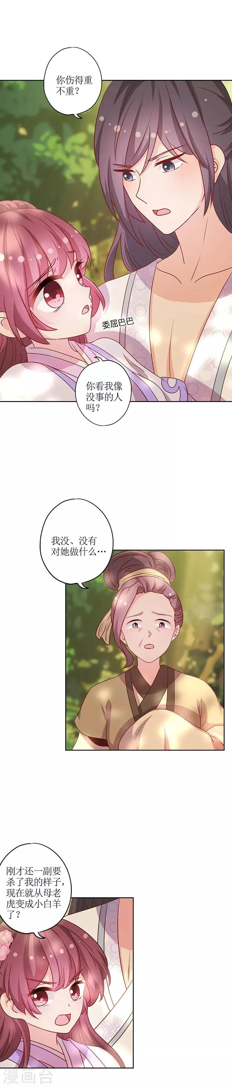 第198话 第10页