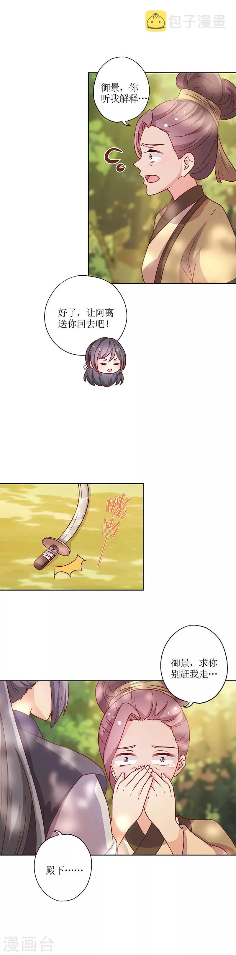 第198话 第11页