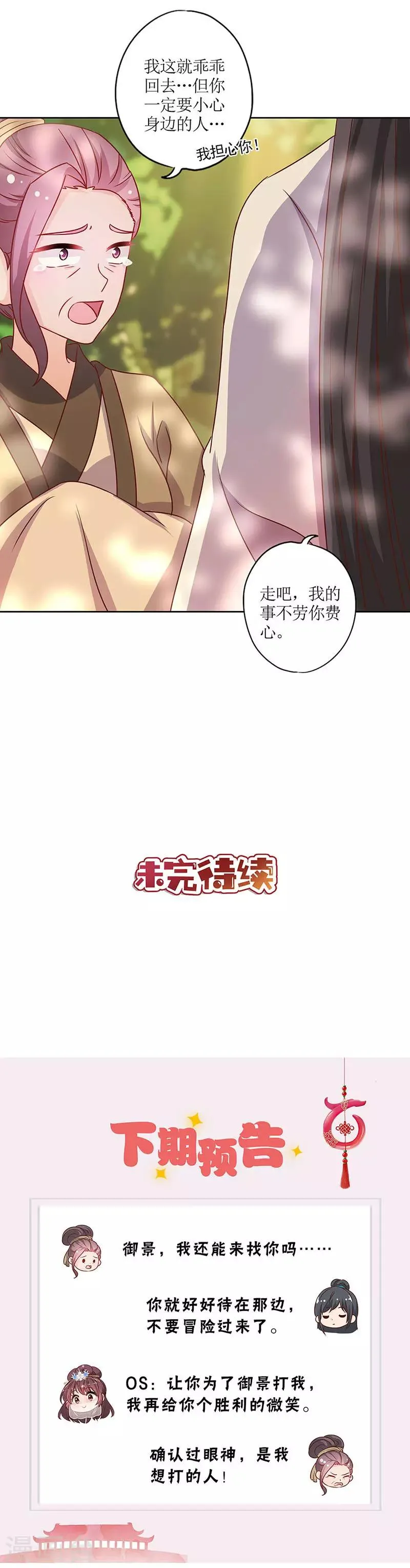 第198话 第12页