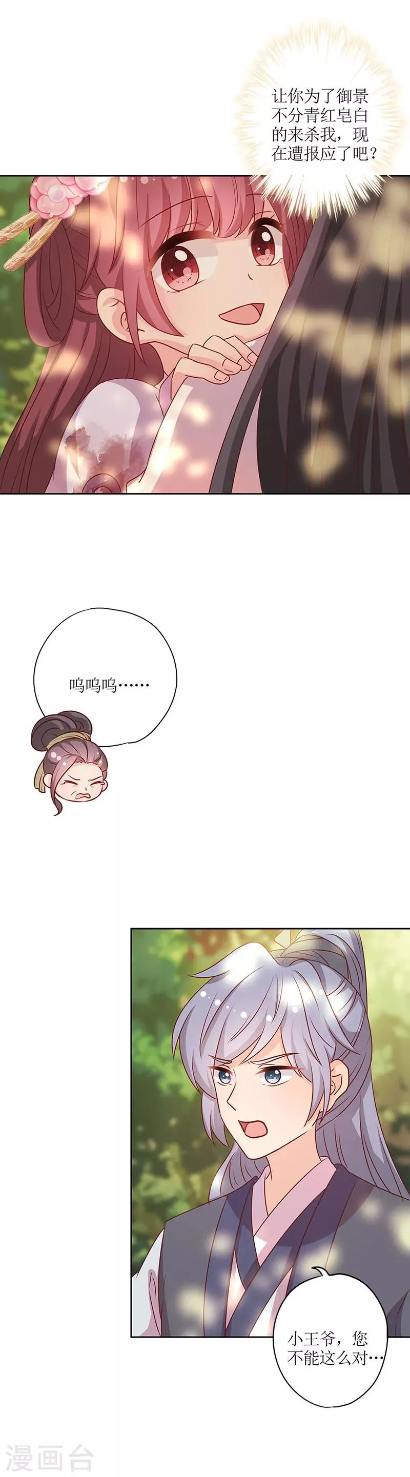 第199话 第2页