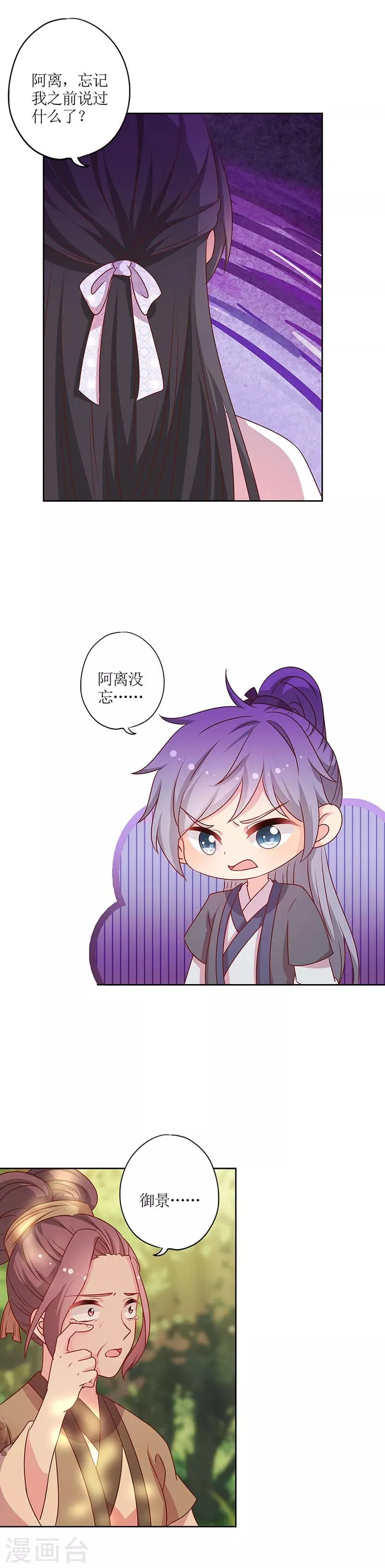 第199话 第3页