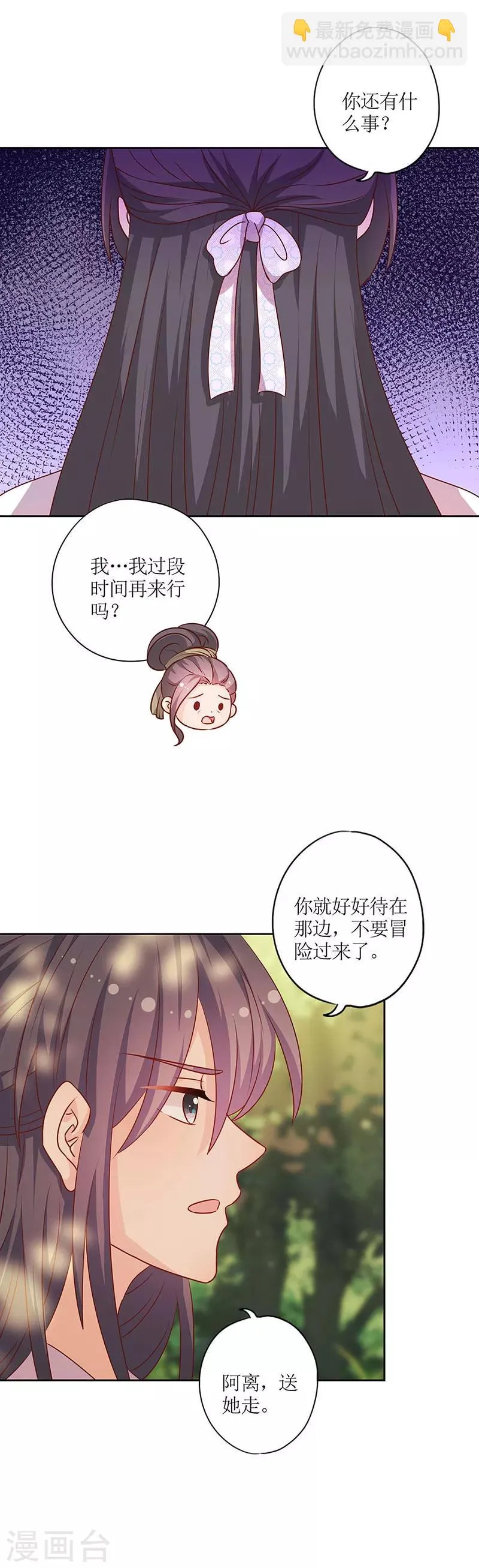 第199话 第4页
