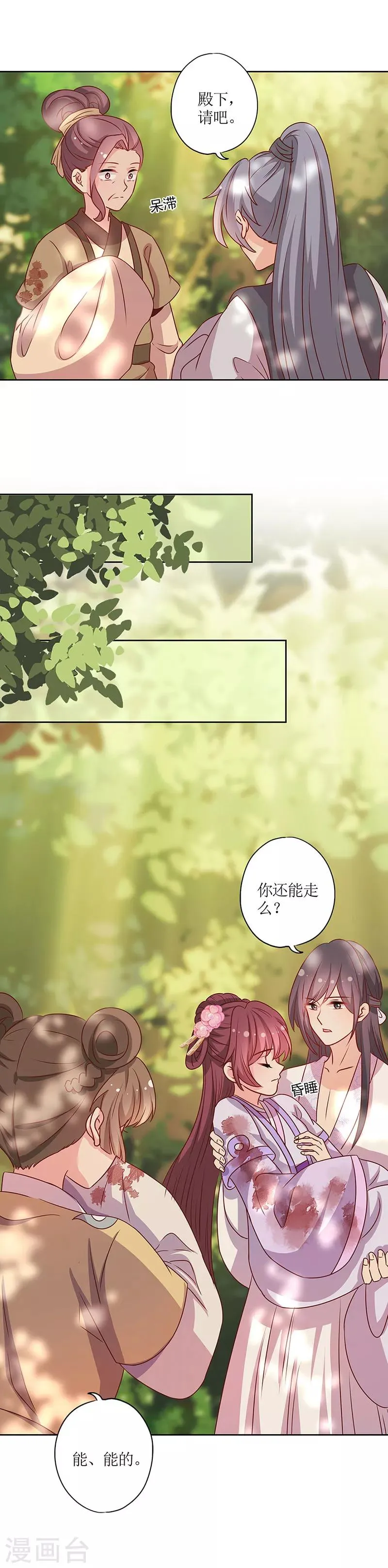 第199话 第5页