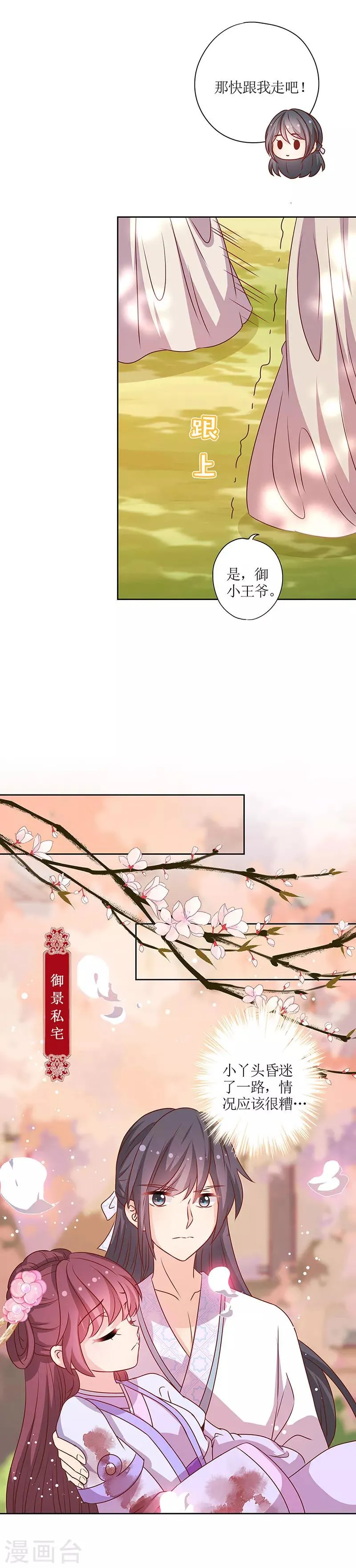 第199话 第6页