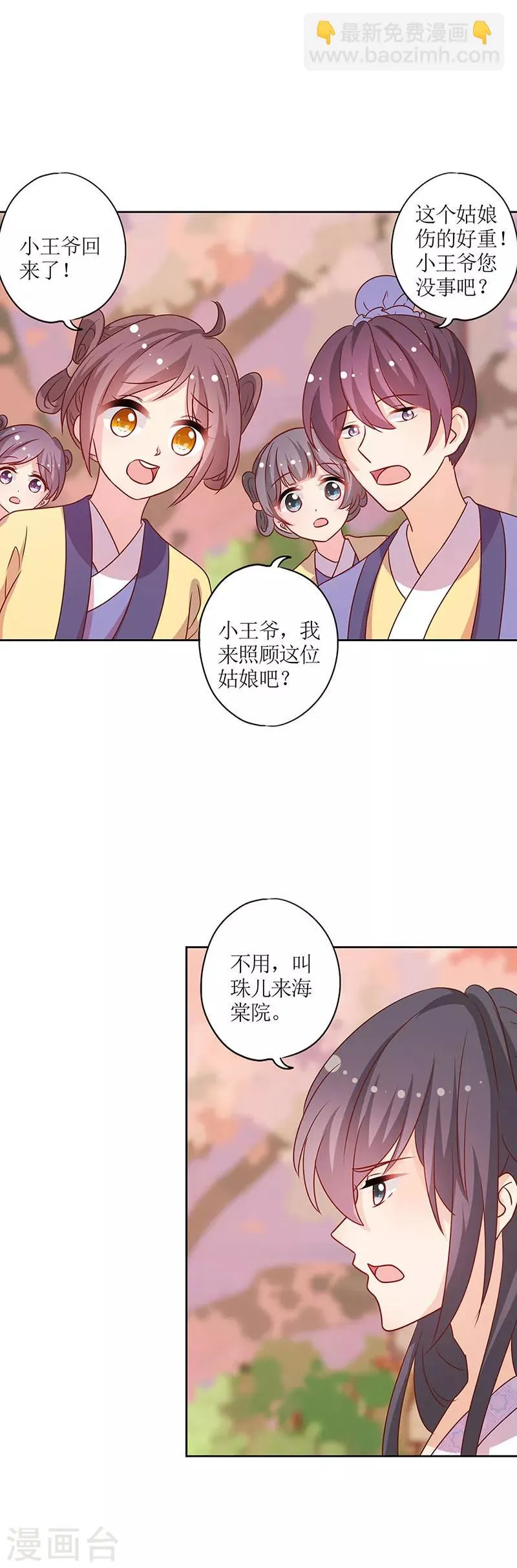 第199话 第7页