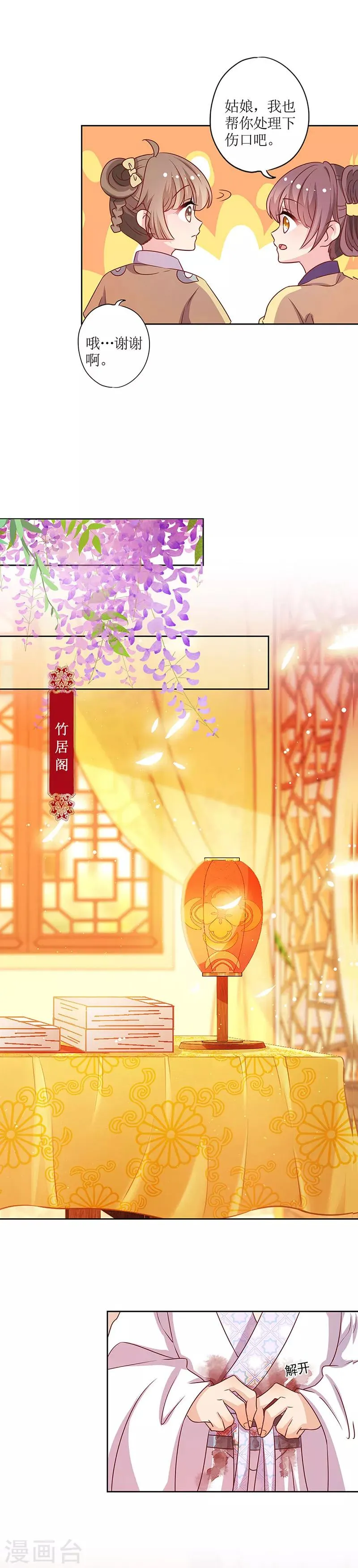 第199话 第11页