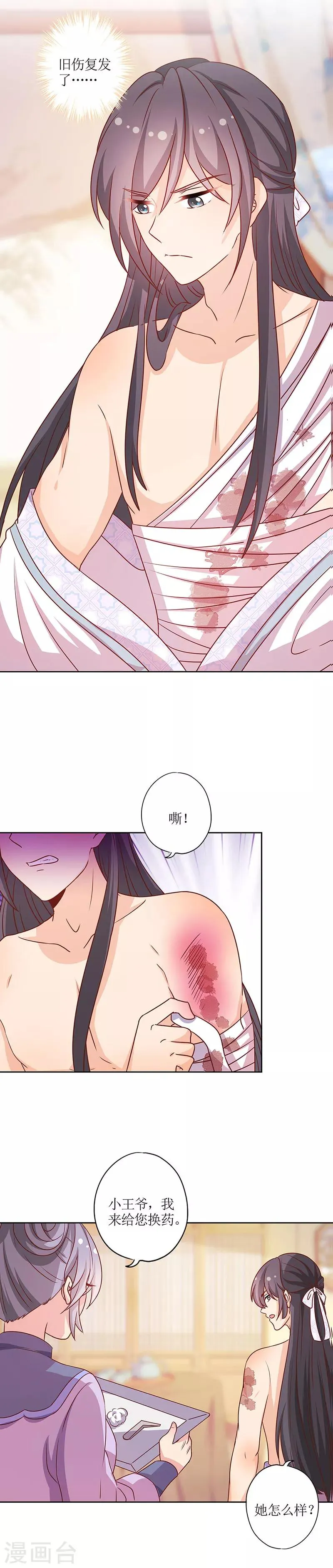 第199话 第12页