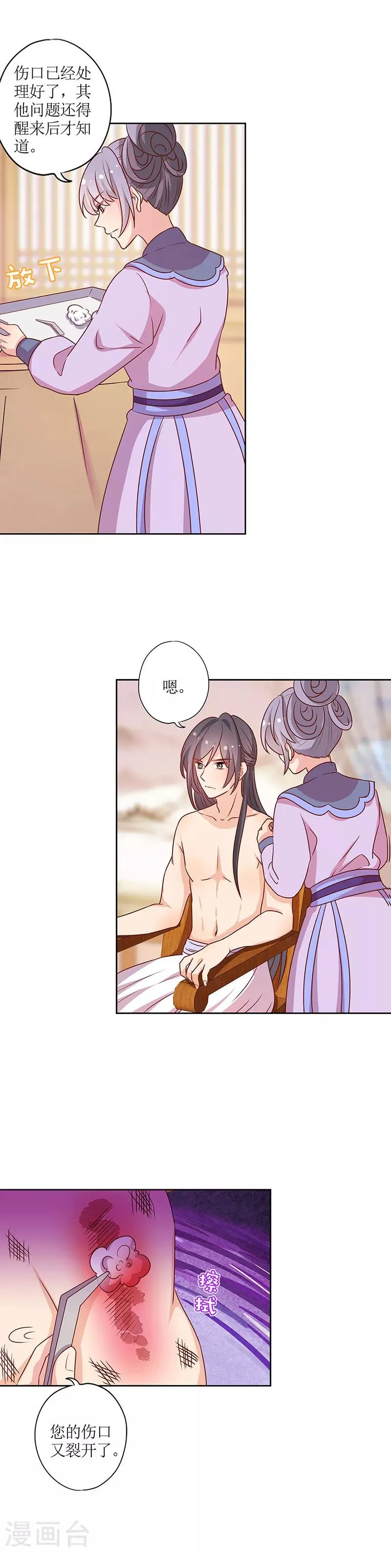 第199话 第13页