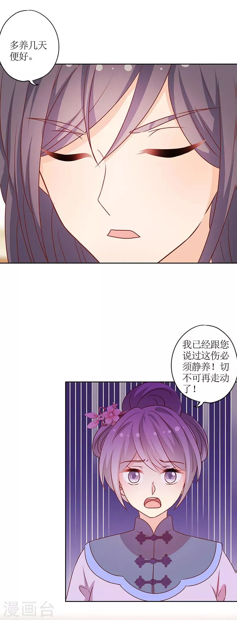 第199话 第14页
