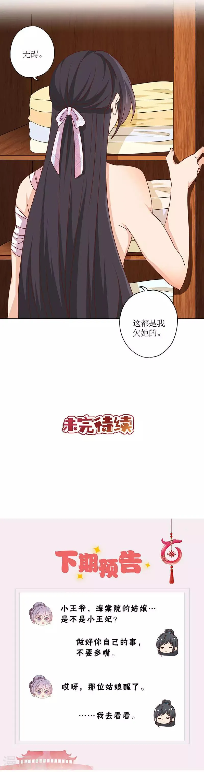 第199话 第15页