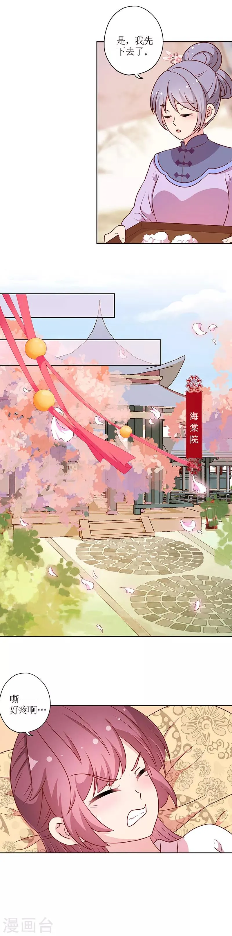 第200话 第2页
