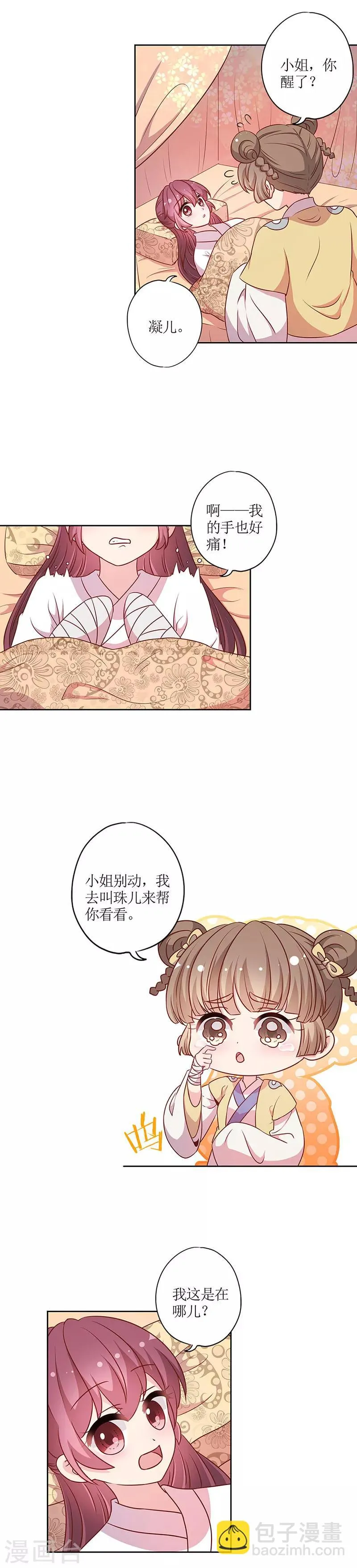 第200话 第3页