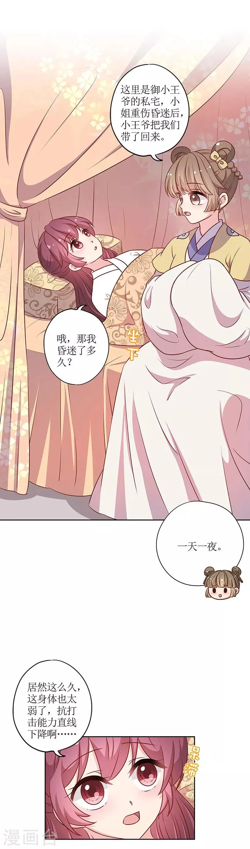 第200话 第4页