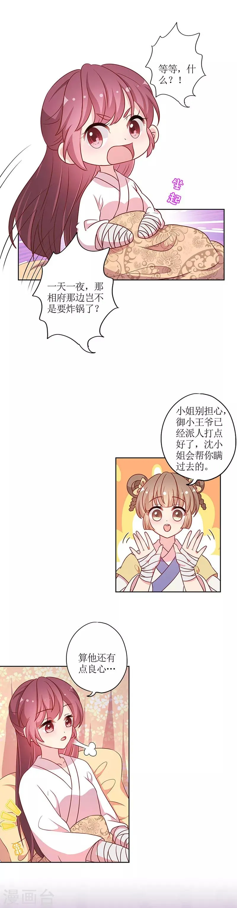 第200话 第5页