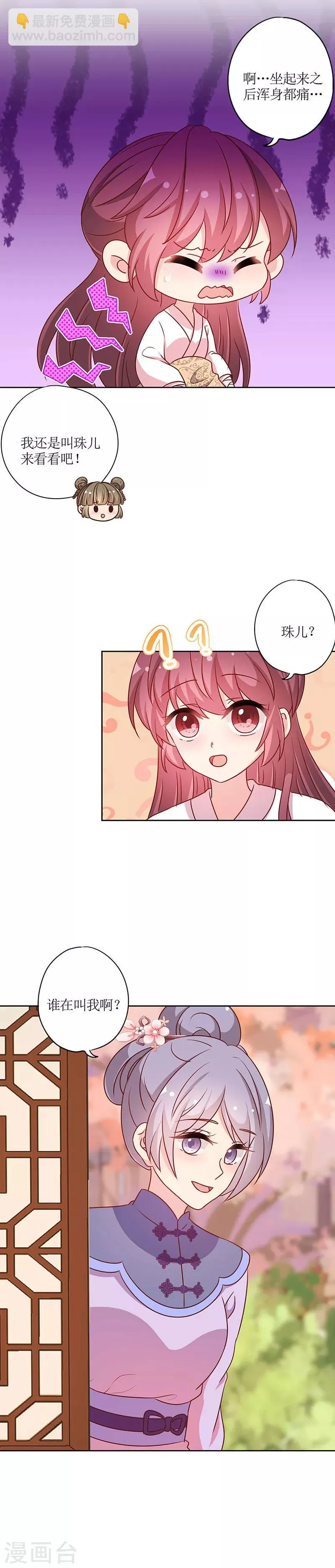 第200话 第6页