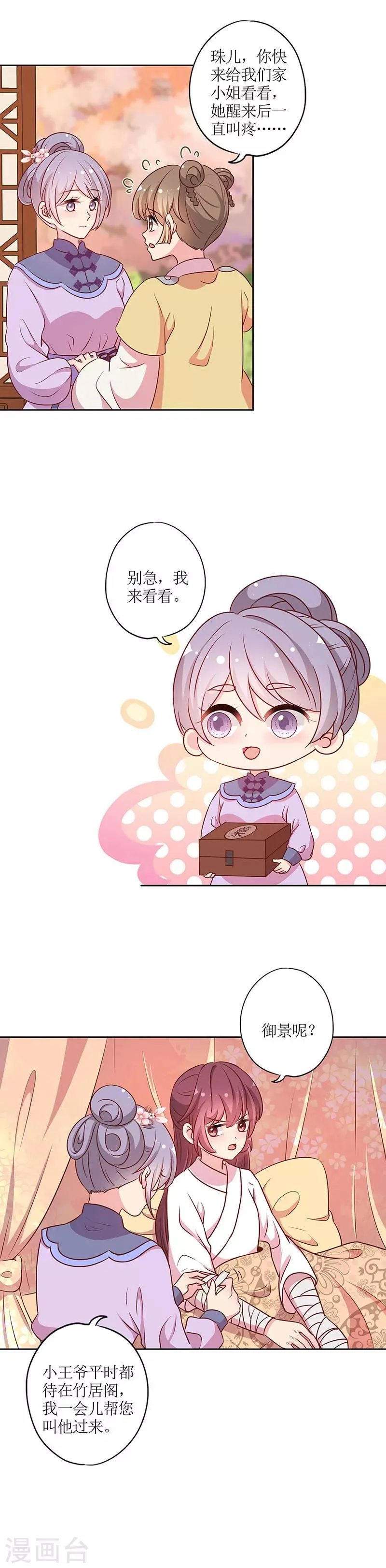 第200话 第7页